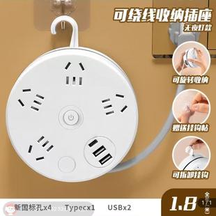 赋航精品汇可绕线收纳插座家用宿舍挂墙收缩多功能一转多孔插线板