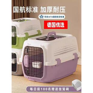 德国宠物航空箱猫咪狗狗托运箱便携外出车载可托运小型犬狗笼猫箱