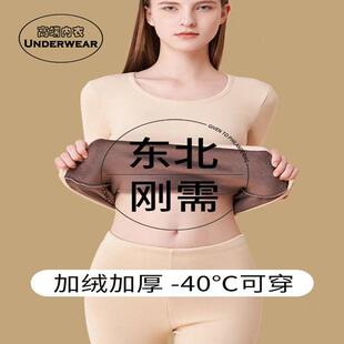 东北专用零下40度防寒自发热保暖内衣女套装加绒加厚中高领秋冬季