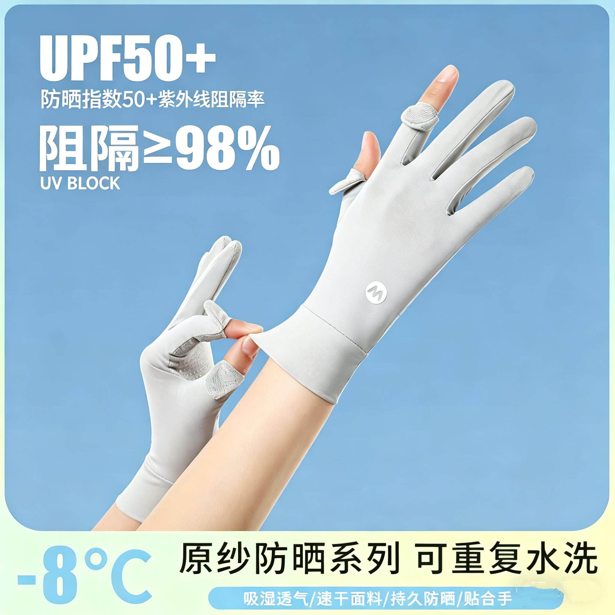 防晒手套女夏季薄款开车骑行司机电瓶车专用冰丝高颜值J