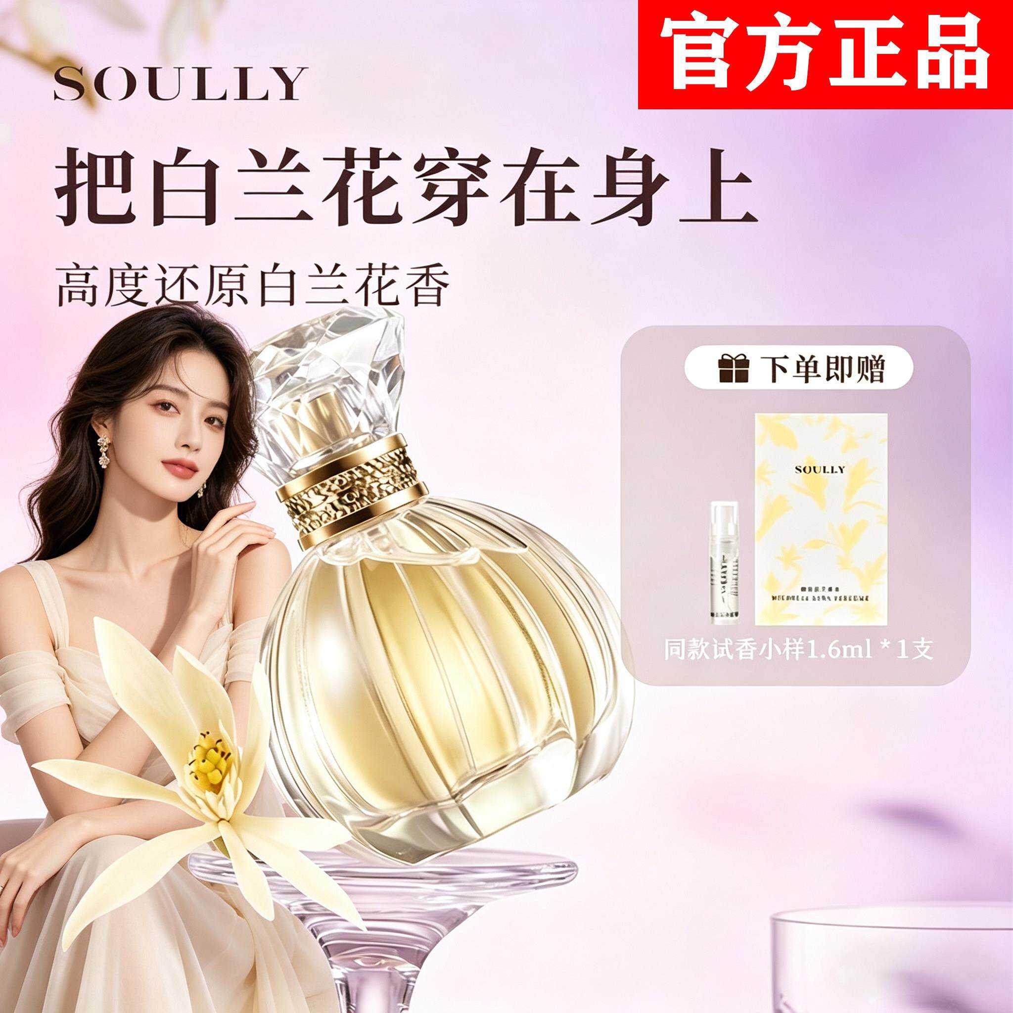 爆款淡香水花香情人女神妇女朋友化妆/美容工具