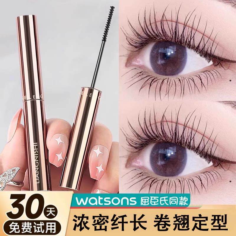 爆款睫毛膏防水纤长卷翘自然定型睫毛打底膏不晕染浓密女持久防汗