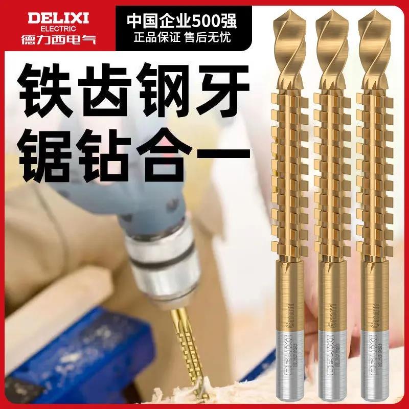 多功能锯钻合一麻花钻电钻头木工钻头拉花打孔拉槽锯齿钻CL