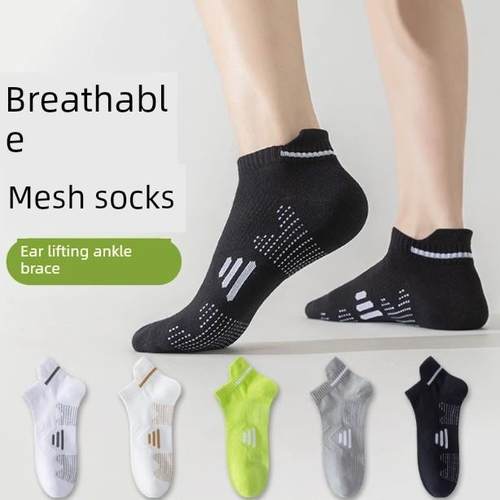 【下单立减50】男夏季薄款短袜吸汗防臭夏天网眼透气短款15