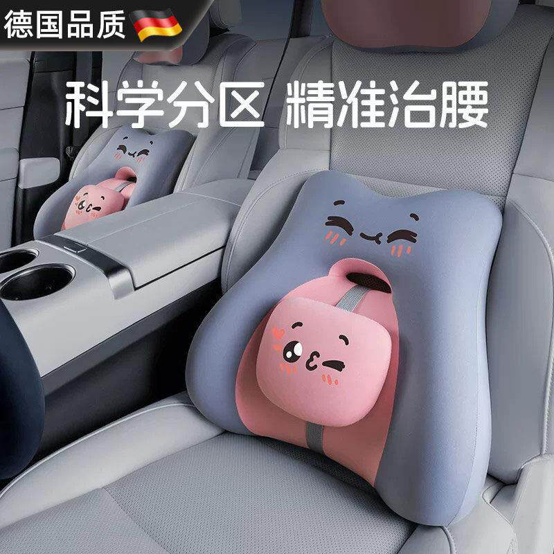 德国汽车腰靠护腰护颈主驾驶座久坐座椅腰托靠垫支撑2026新款