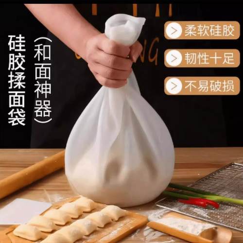 【下单即享五折优惠】硅胶揉面袋、大小揉面袋、打样揉面袋、烘烤