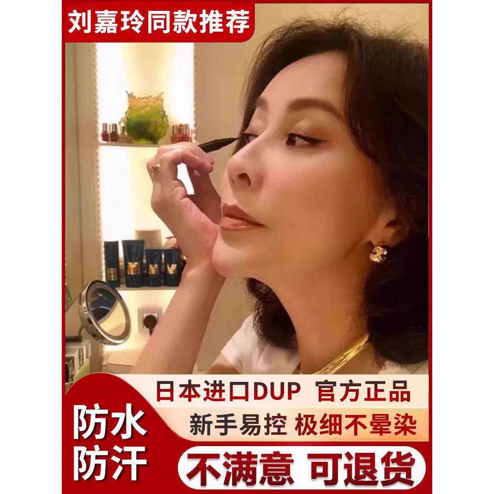 日本极细眼线液笔女持久防水款防汗速干不晕染眼正品官方店