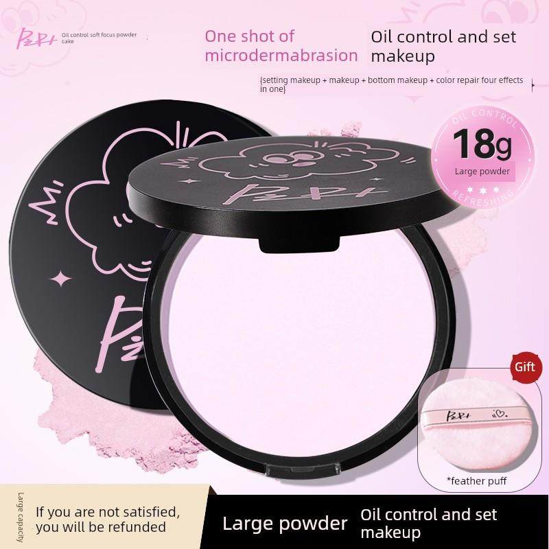 Pipl大粉彩妆油控制轻质透气不易填充持久彩妆大容量学生设置粉蜂