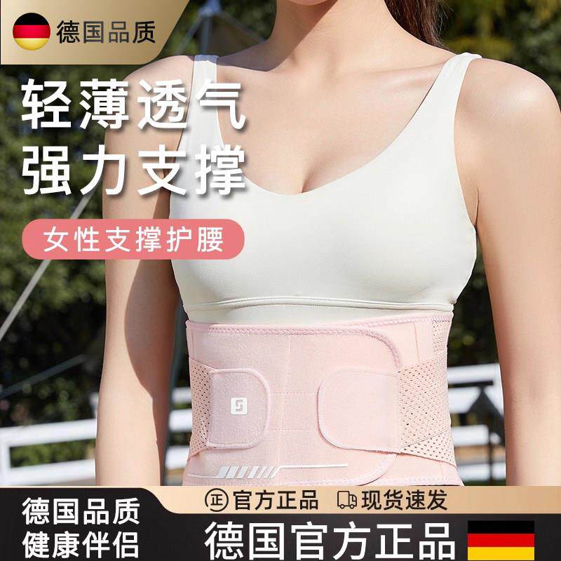 德国健身护腰带女士专业运动腰封支撑跑步训练固定束腰收腹深蹲