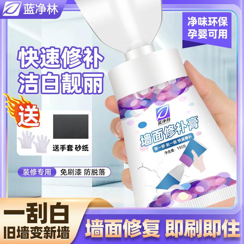 补墙膏白色墙面修补膏裂缝钉眼修补环保净味腻子膏填缝剂C