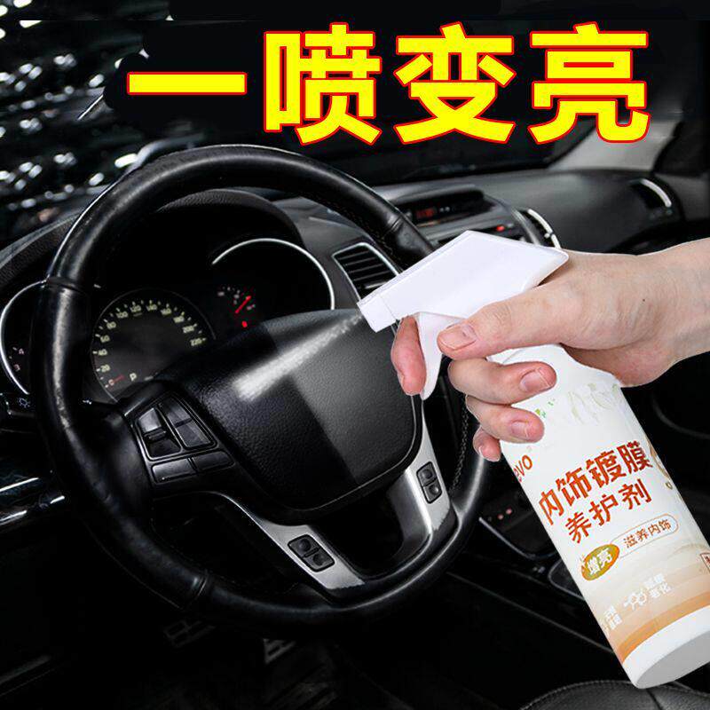 中控台内饰老化发白翻新真皮镀膜皮革座椅塑料保养方向盘磨损修复