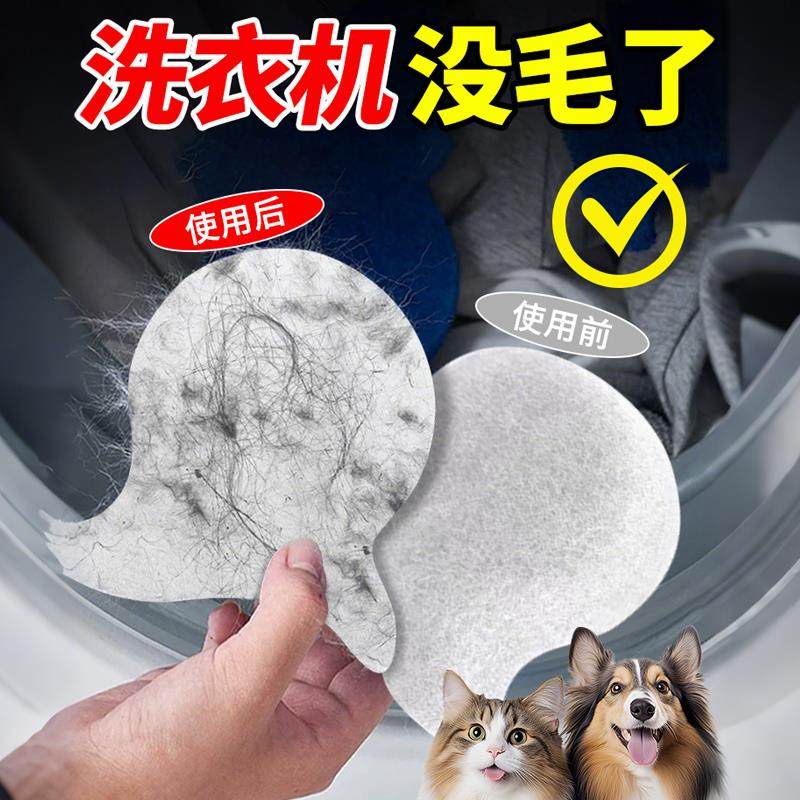 【洗衣机毛屑收集器】吸毛去毛除脏东西滚筒洗衣服专用祛毛絮神器