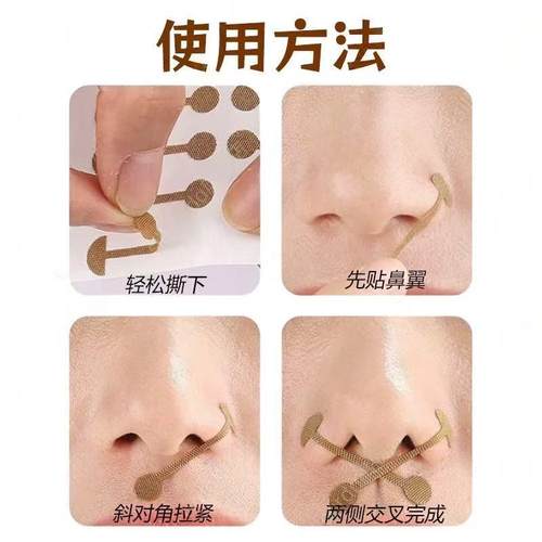 鼻翼缩小哑铃鼻贴美鼻贴