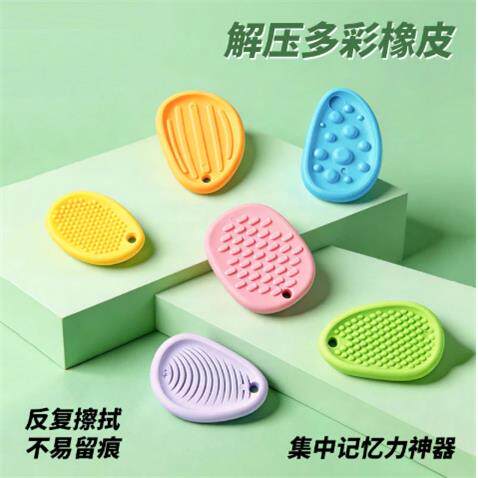 【下单立减50】新款可挂绳子防丢解压多彩橡皮擦的干净学生专用HX
