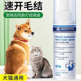 宠物上光开结喷雾狗狗猫猫咪防静电约克夏比熊犬 德国联邦研制