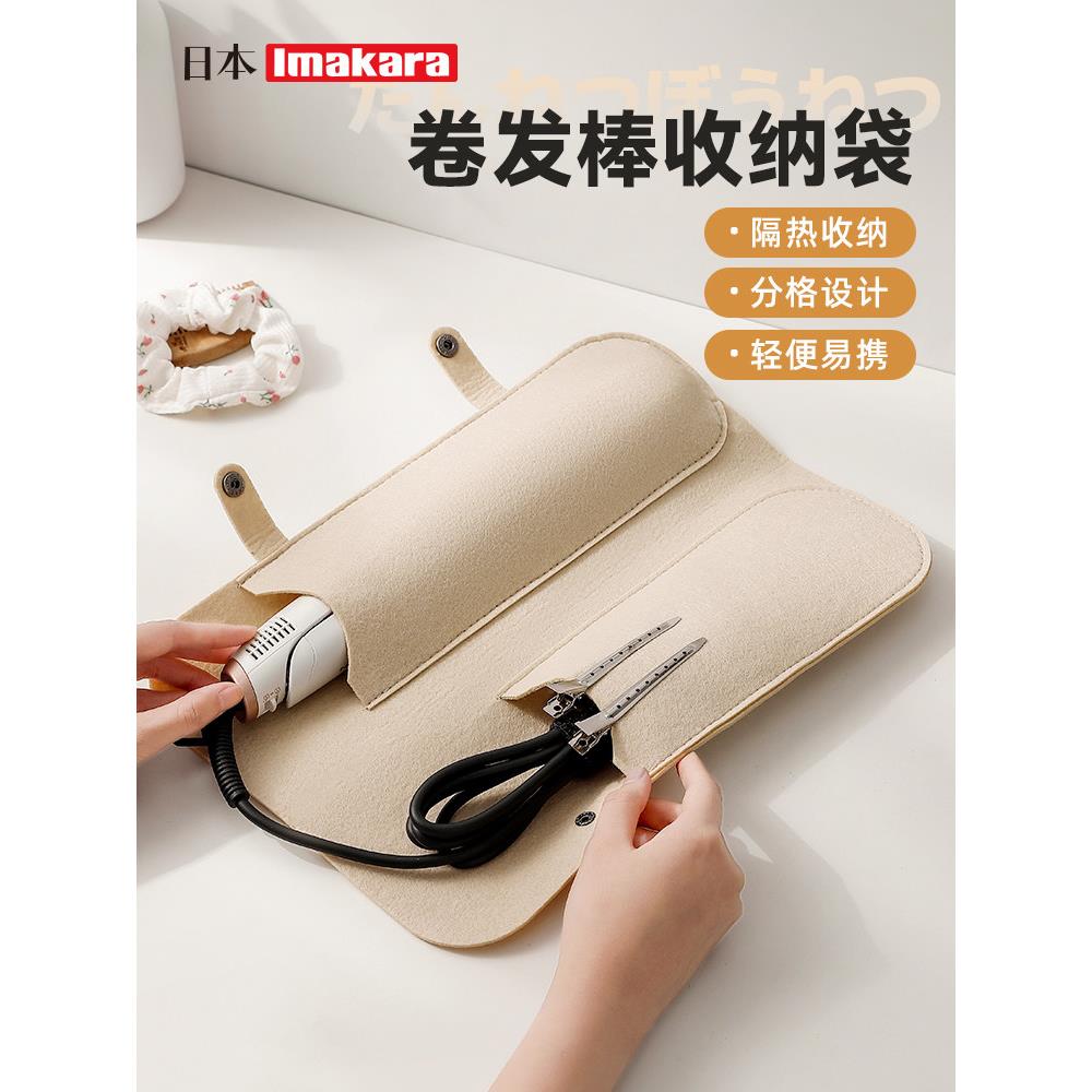 日本正品卷发棒收纳包直发器隔热防烫垫硅胶便携电卷套夹板保护套