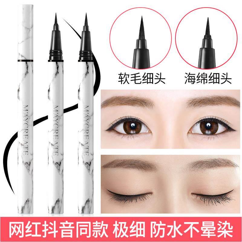 大理石眼线笔超细头眼线液极细软毛细刷防水软头防晕染咖棕色新手