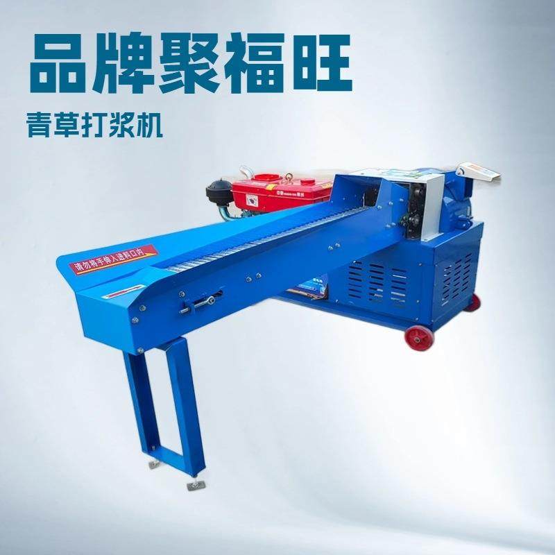 养殖场牧草粉碎打浆机青草玉米秸秆打浆机鸡鸭猪饲料铡草揉丝机,畜牧/养殖物资,特种养殖设备,淘宝优惠券,粉丝福利购,淘宝优惠卷