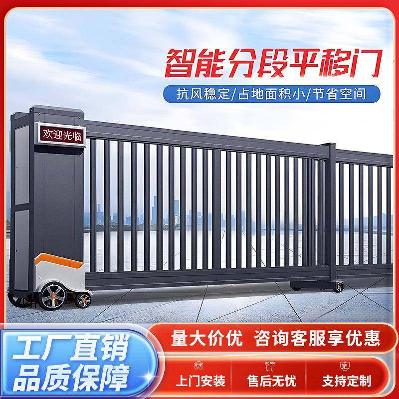 段滑门铝合金电动遥控伸缩门分段门政企工厂小区折叠收缩智能大门
