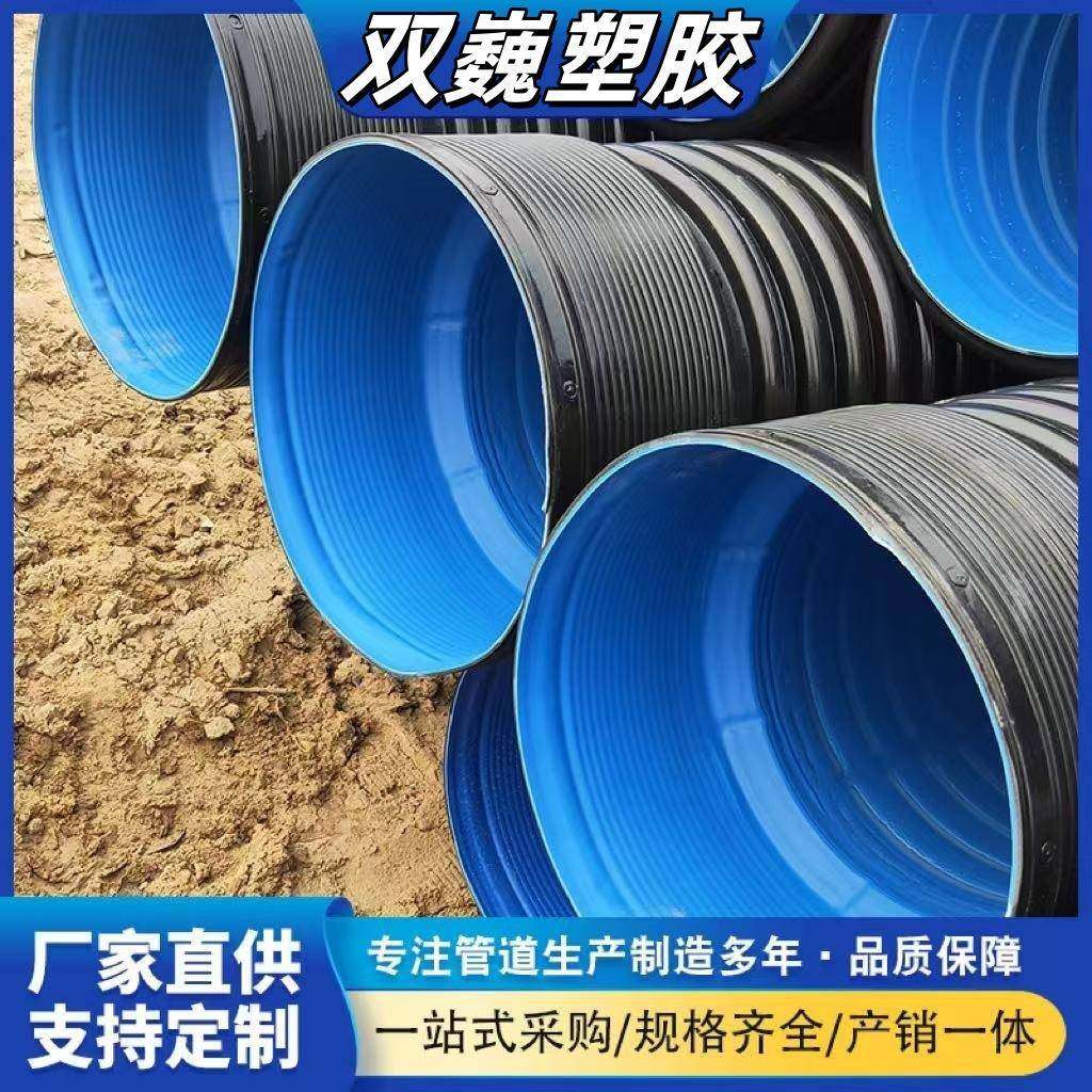 HDPE双壁波纹管厂家大口径聚乙烯埋地排污排水塑料管市政下水道管