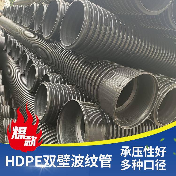 厂家DN50黑色聚乙烯市政排水排污大口径波纹管HDPE双壁环保