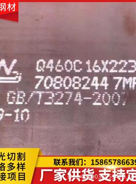 Q550D高强钢板Q550550卷板开平板中板中厚板船用高强度钢板