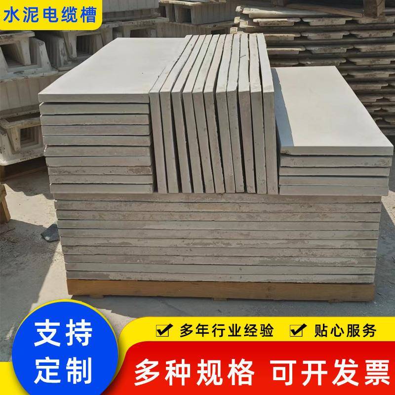 电缆线槽电力工程路基混凝土排水沟U型流水槽电缆水泥保护槽盖板