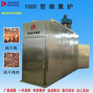 1000型全自动烟熏炉两门四车通道式烟熏炉波波肠蒜蓉肠烟熏炉