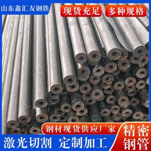 精密钢管切割零售45号小口径光亮精密钢管热轧冷拔钢管现货