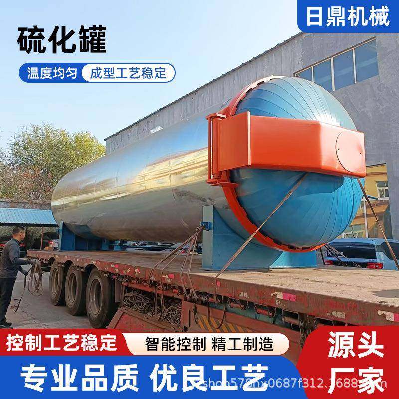 全自动不锈钢硫化罐液压开门全自动压力硫化缸设备高压油管硫化罐,工业油品/胶粘/化学/实验室用品,其他实验室设备,淘宝优惠券,粉丝福利购,淘宝优惠卷