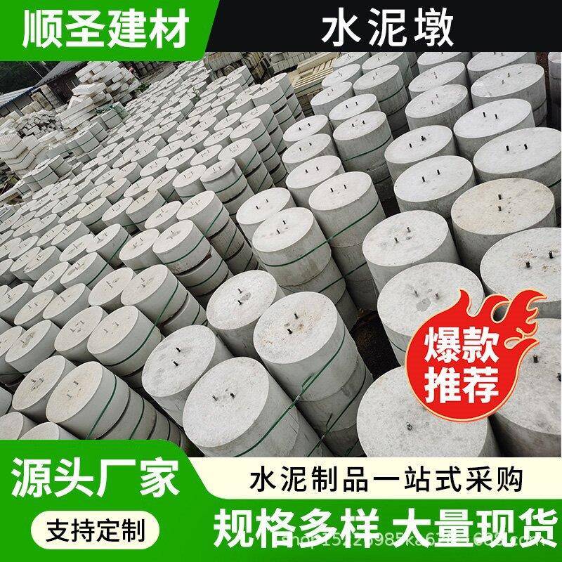 镇江水泥光伏墩圆形预制避雷墩光伏配重块底座太阳能混凝土固定架
