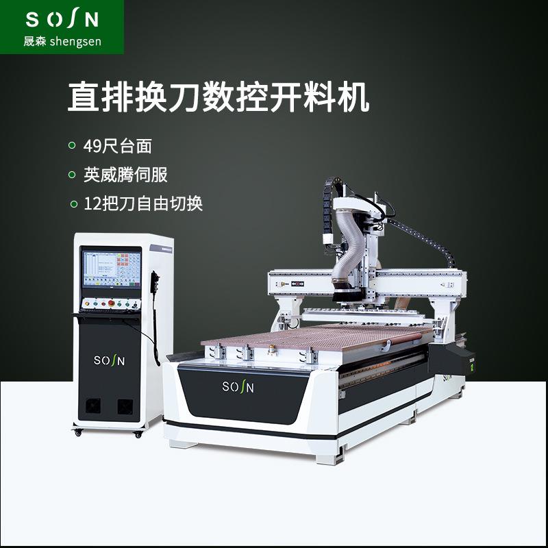 49尺直排换刀开料机直排换刀开料机厂家SX1328A-12