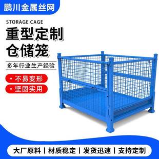 现货堆垛式重型耐用金属周转箱镀锌物料箱铁框铁笼铁皮箱子