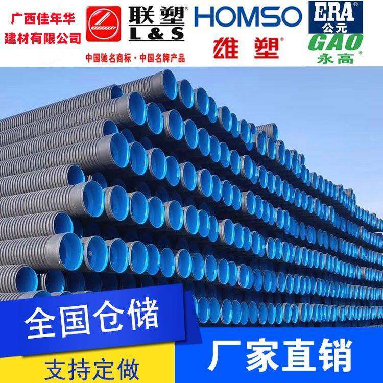 联塑HDPE双壁波纹管雄塑波纹管HDPE排水管PE波纹管DN800*SN8