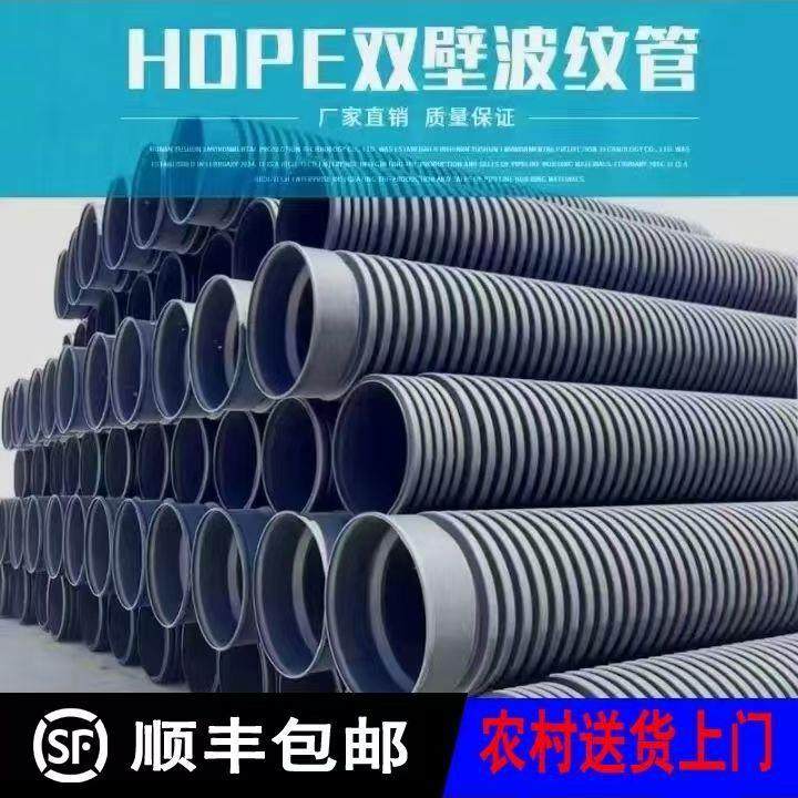 HDPE双壁波纹管钢带增强波纹缠管市政工程排污排水国标下水管道
