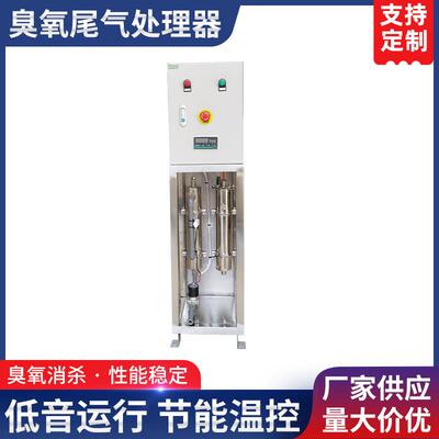 厂家臭氧毁灭器臭氧尾气处理器残余臭氧处理器电热尾气处理器