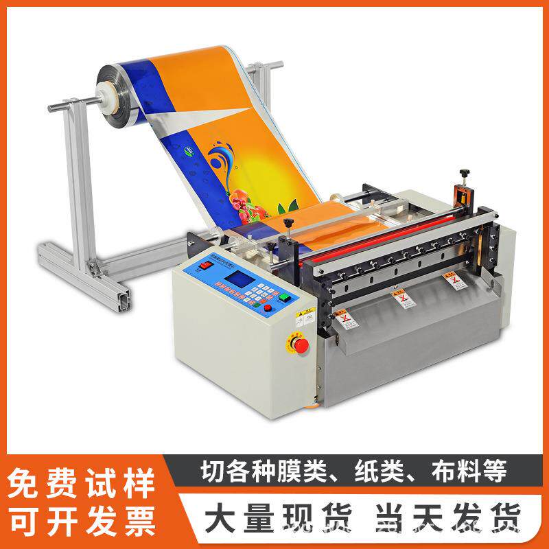 无纺布全自动裁切机pvc绝缘纸pe膜电脑切片机反光膜青稞纸横切机