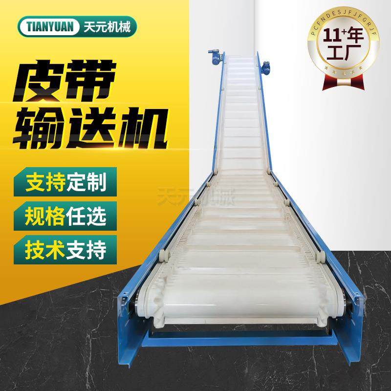 厂家不锈钢皮带输送机化工颗粒上料爬坡皮带提升机挡板输送带,搬运/仓储/物流设备,其他起重搬运设备,淘宝优惠券,粉丝福利购,淘宝优惠卷