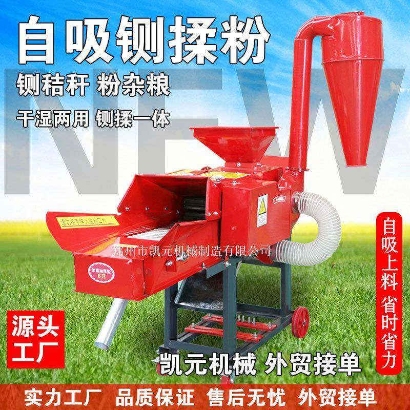 铡草机铡揉粉一体机养殖牛羊鸡鸭机械家用卧式粉碎机秸秆饲料机,畜牧/养殖物资,特种养殖设备,淘宝优惠券,粉丝福利购,淘宝优惠卷