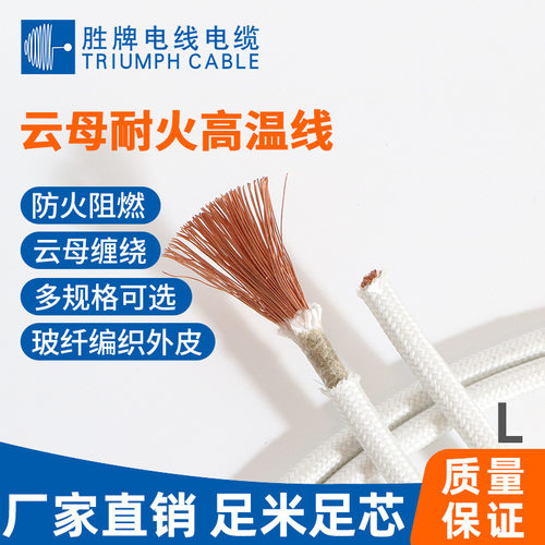 胜牌GN500云母耐火高温线0.5-10平方 电磁加热线圈玻璃纤维编织线