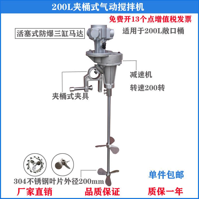 立式气动搅拌机加减速机55加仑200L夹桶式涂料大功率低转速搅拌器图片