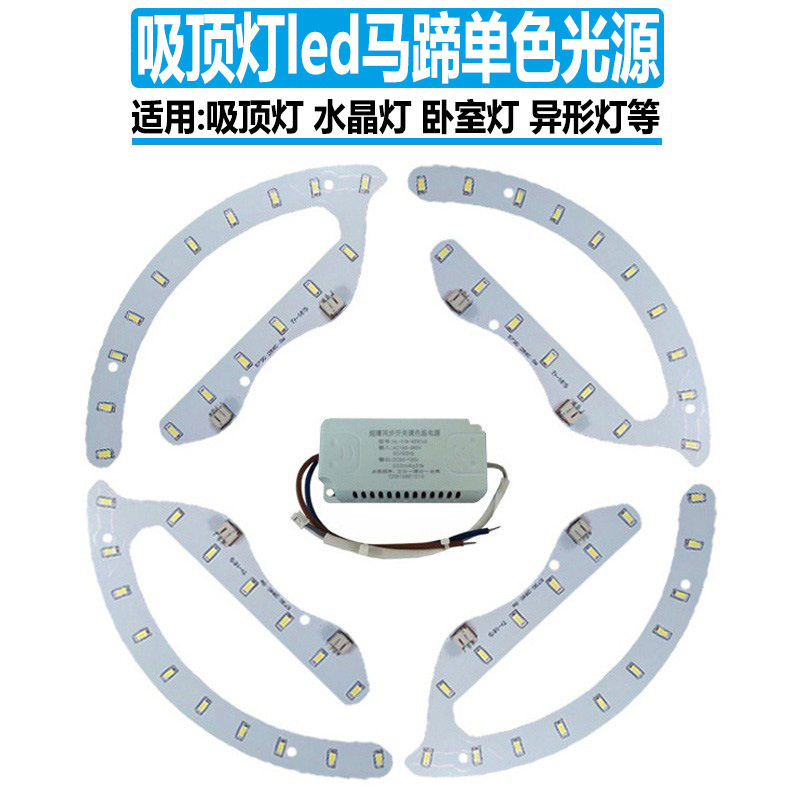 LED吸顶灯改造5730单色灯板