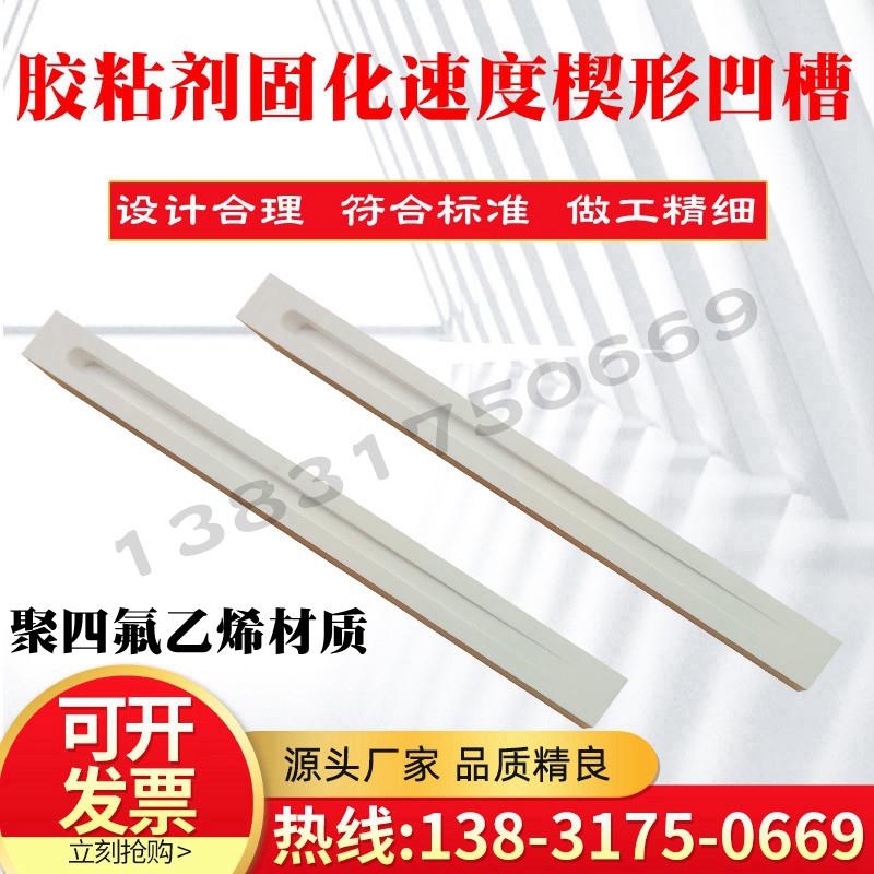 胶粘剂固化速度楔形凹槽340*30mm车车窗玻璃用单组份聚氨酯