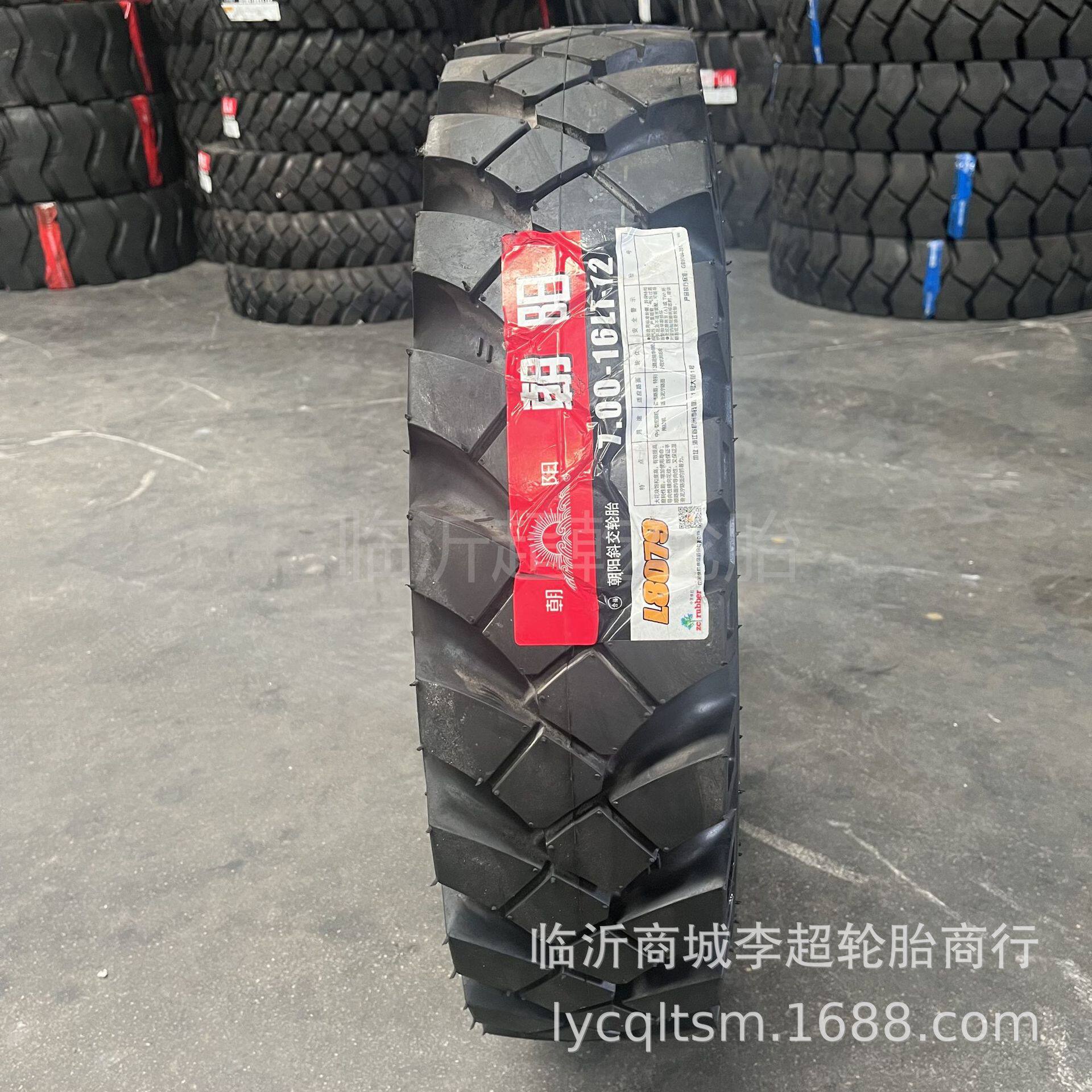 批发朝阳7.00-16新源轮式挖掘机工程轮胎700-16挖沟机轮胎人字轮