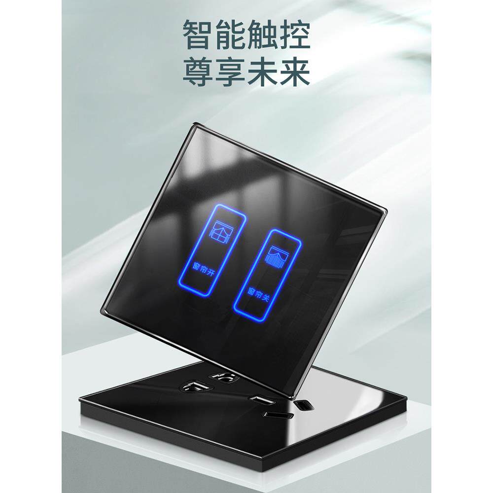 钢化玻璃触摸二开四开电动窗帘开关调光风扇勿扰清洁门数字开关黑