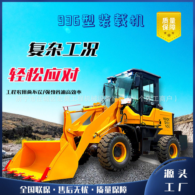四驱柴油装载机建筑工地铲土推土机农用养殖场清理抓木机小型铲车