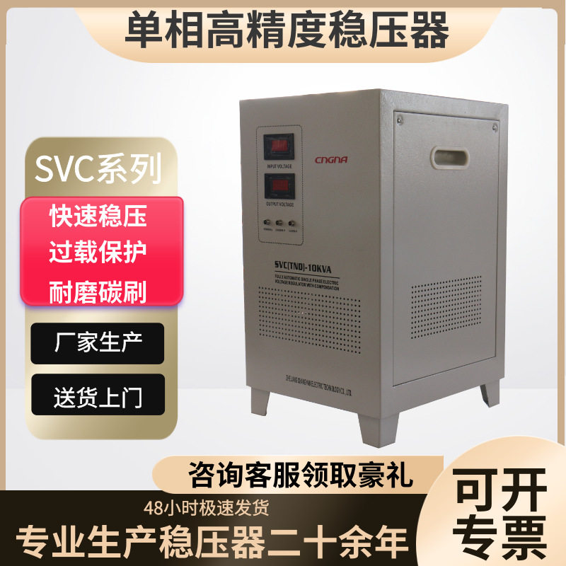 380V三相大功率稳压电源 高精度稳压器15KW20/30/60/90KVA 昌南