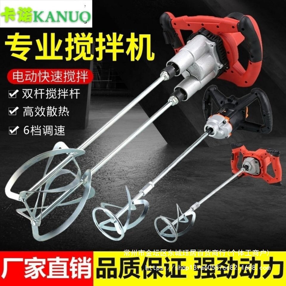 水泥搅拌机打孔钻机电动水泥混凝土腻子粉搅拌机工业级电钻飞机钻