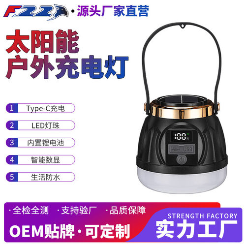 太阳能充电LED应急露营灯暖光