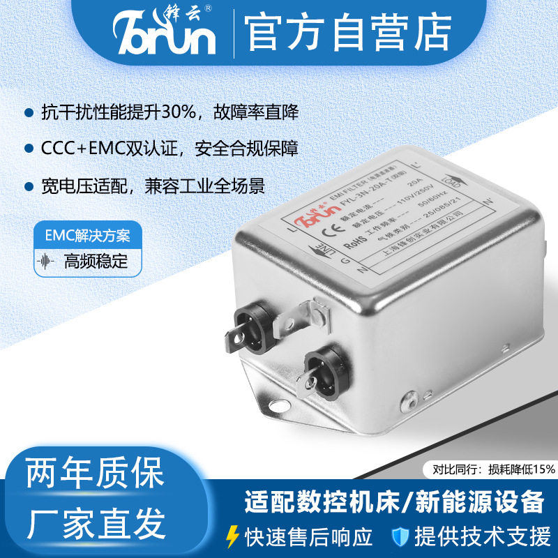 FYL-U锋云滤波器大功率小体积